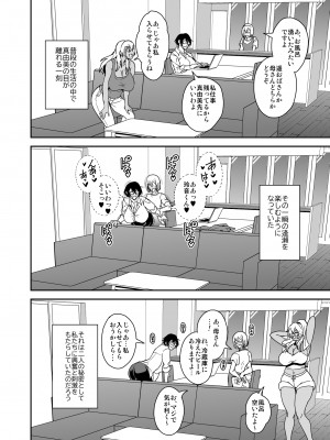 [MEAN MACHINE (三船誠二郎)] アラフォー独身バリキャリおばさんが友人の息子でもある年下男子との関係にハマる話3母子相姦編 [DL版]_17