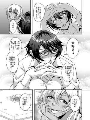 [MEAN MACHINE (三船誠二郎)] アラフォー独身バリキャリおばさんが友人の息子でもある年下男子との関係にハマる話3母子相姦編 [DL版]_36