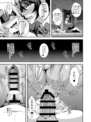 [MEAN MACHINE (三船誠二郎)] アラフォー独身バリキャリおばさんが友人の息子でもある年下男子との関係にハマる話3母子相姦編 [DL版]_38