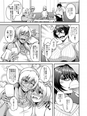 [MEAN MACHINE (三船誠二郎)] アラフォー独身バリキャリおばさんが友人の息子でもある年下男子との関係にハマる話3母子相姦編 [DL版]_04