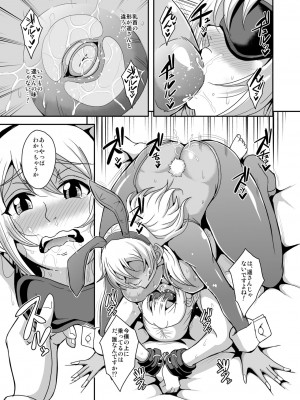 [MEAN MACHINE (三船誠二郎)] アラフォー独身バリキャリおばさんが友人の息子でもある年下男子との関係にハマる話3母子相姦編 [DL版]_40