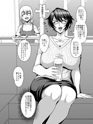 [MEAN MACHINE (三船誠二郎)] アラフォー独身バリキャリおばさんが友人の息子でもある年下男子との関係にハマる話3母子相姦編 [DL版]_03