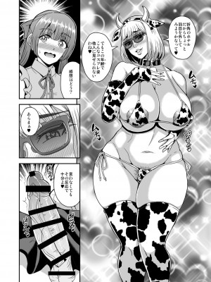 [MEAN MACHINE (三船誠二郎)] アラフォー独身バリキャリおばさんが友人の息子でもある年下男子との関係にハマる話3母子相姦編 [DL版]_25