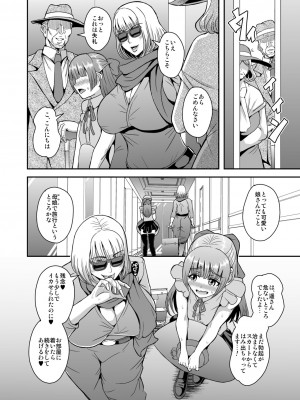 [MEAN MACHINE (三船誠二郎)] アラフォー独身バリキャリおばさんが友人の息子でもある年下男子との関係にハマる話3母子相姦編 [DL版]_21