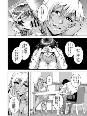 [MEAN MACHINE (三船誠二郎)] アラフォー独身バリキャリおばさんが友人の息子でもある年下男子との関係にハマる話3母子相姦編 [DL版]_35