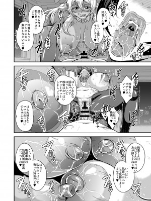 [MEAN MACHINE (三船誠二郎)] アラフォー独身バリキャリおばさんが友人の息子でもある年下男子との関係にハマる話3母子相姦編 [DL版]_55