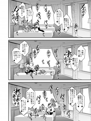 [MEAN MACHINE (三船誠二郎)] アラフォー独身バリキャリおばさんが友人の息子でもある年下男子との関係にハマる話3母子相姦編 [DL版]_31