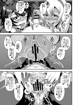 [MEAN MACHINE (三船誠二郎)] アラフォー独身バリキャリおばさんが友人の息子でもある年下男子との関係にハマる話3母子相姦編 [DL版]_56