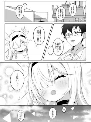 [とうざいなんぼく (西ヤスアキ)] この暖かさを知ってしまった。 (ブルーアーカイブ) [DL版]_36