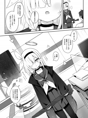 [とうざいなんぼく (西ヤスアキ)] この暖かさを知ってしまった。 (ブルーアーカイブ) [DL版]_06