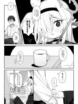 [とうざいなんぼく (西ヤスアキ)] この暖かさを知ってしまった。 (ブルーアーカイブ) [DL版]_08