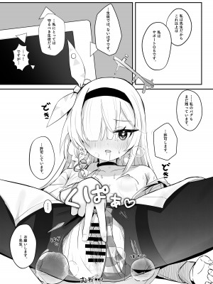 [とうざいなんぼく (西ヤスアキ)] この暖かさを知ってしまった。 (ブルーアーカイブ) [DL版]_22