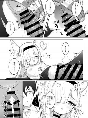 [とうざいなんぼく (西ヤスアキ)] この暖かさを知ってしまった。 (ブルーアーカイブ) [DL版]_26