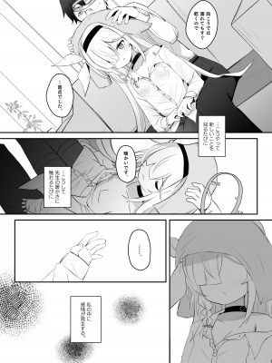 [とうざいなんぼく (西ヤスアキ)] この暖かさを知ってしまった。 (ブルーアーカイブ) [DL版]_11