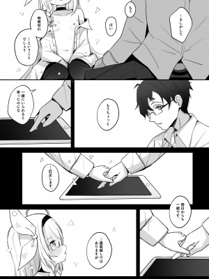 [とうざいなんぼく (西ヤスアキ)] この暖かさを知ってしまった。 (ブルーアーカイブ) [DL版]_29