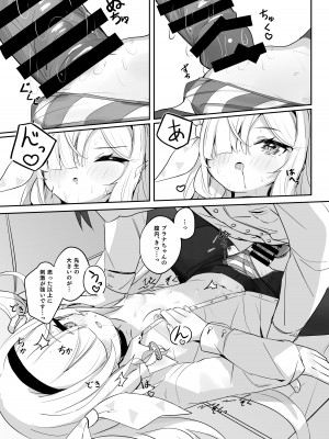 [とうざいなんぼく (西ヤスアキ)] この暖かさを知ってしまった。 (ブルーアーカイブ) [DL版]_24