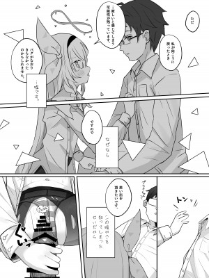 [とうざいなんぼく (西ヤスアキ)] この暖かさを知ってしまった。 (ブルーアーカイブ) [DL版]_30