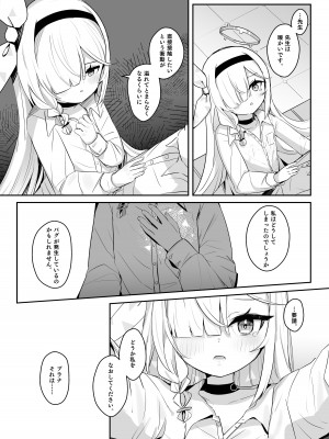 [とうざいなんぼく (西ヤスアキ)] この暖かさを知ってしまった。 (ブルーアーカイブ) [DL版]_14