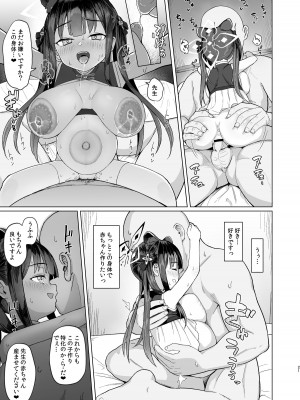 [CrowView (たじ)] 小妊孕雌春夏秋冬 (ブルーアーカイブ) [DL版]_20