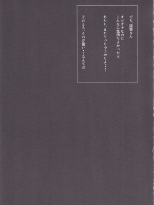 (C103) [Team Twin Devils (Nelo安十朗)] 触手提督のお嫁さん Vol.3 (艦隊これくしょん -艦これ-)_12