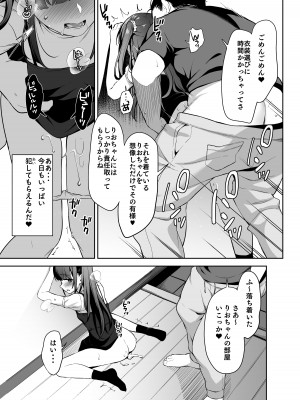 [橋広こう] 催眠にかかるってことはお嫁さんになりたいってことだよね？完_06