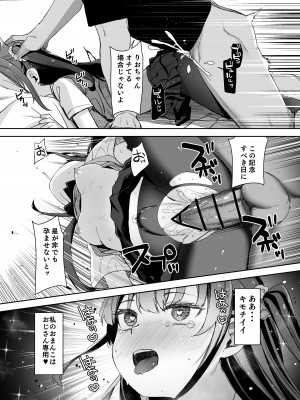 [橋広こう] 催眠にかかるってことはお嫁さんになりたいってことだよね？完_33