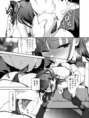 [橋広こう] 催眠にかかるってことはお嫁さんになりたいってことだよね？完_08