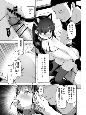 [橋広こう] 催眠にかかるってことはお嫁さんになりたいってことだよね？完_12