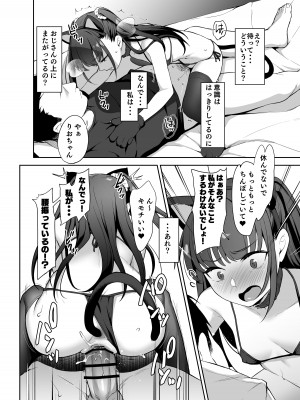 [橋広こう] 催眠にかかるってことはお嫁さんになりたいってことだよね？完_15