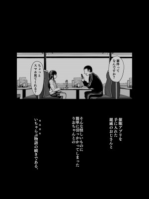 [橋広こう] 催眠にかかるってことはお嫁さんになりたいってことだよね？完_03