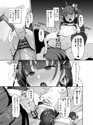 [橋広こう] 催眠にかかるってことはお嫁さんになりたいってことだよね？完_20
