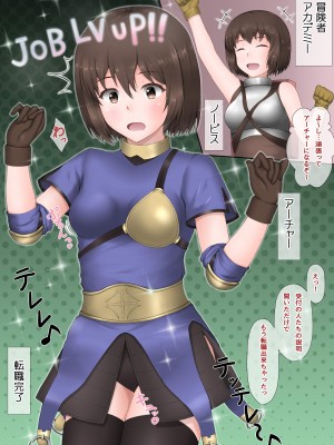 [蒼空道] あーちゃー さんを犯したいっ!!R [DIgital]_02