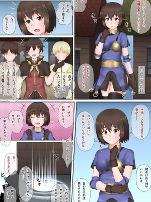 [蒼空道] あーちゃー さんを犯したいっ!!R [DIgital]_03