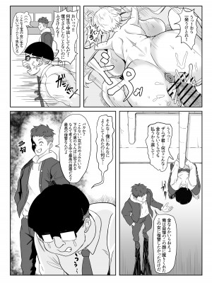 [でんしこ! (凹凸でん)] 催眠彼女雪音クリス (戦姫絶唱シンフォギア) [DL版]_32