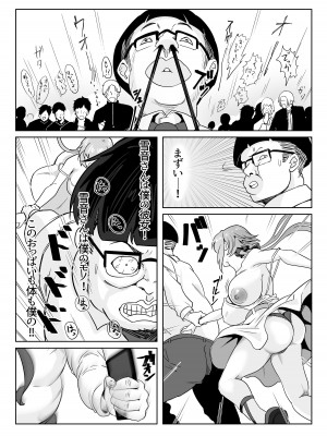 [でんしこ! (凹凸でん)] 催眠彼女雪音クリス (戦姫絶唱シンフォギア) [DL版]_17