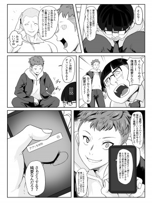 [でんしこ! (凹凸でん)] 催眠彼女雪音クリス (戦姫絶唱シンフォギア) [DL版]_33