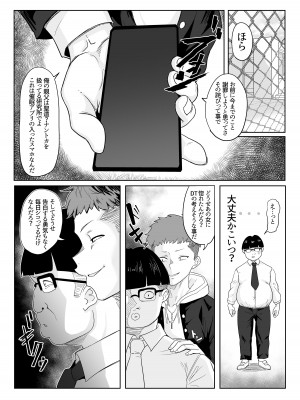 [でんしこ! (凹凸でん)] 催眠彼女雪音クリス (戦姫絶唱シンフォギア) [DL版]_08