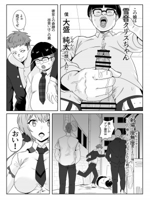 [でんしこ! (凹凸でん)] 催眠彼女雪音クリス (戦姫絶唱シンフォギア) [DL版]_04