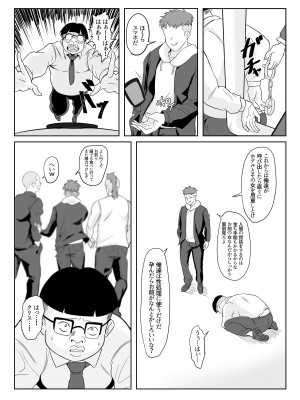 [でんしこ! (凹凸でん)] 催眠彼女雪音クリス (戦姫絶唱シンフォギア) [DL版]_40