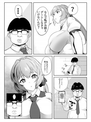 [でんしこ! (凹凸でん)] 催眠彼女雪音クリス (戦姫絶唱シンフォギア) [DL版]_13