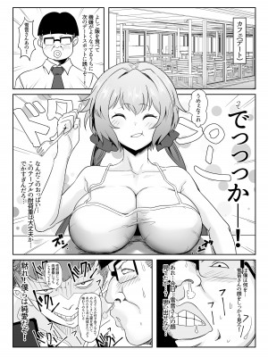 [でんしこ! (凹凸でん)] 催眠彼女雪音クリス (戦姫絶唱シンフォギア) [DL版]_15