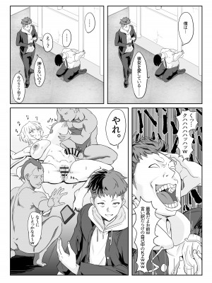 [でんしこ! (凹凸でん)] 催眠彼女雪音クリス (戦姫絶唱シンフォギア) [DL版]_34