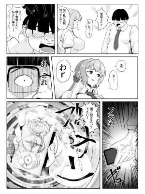 [でんしこ! (凹凸でん)] 催眠彼女雪音クリス (戦姫絶唱シンフォギア) [DL版]_11