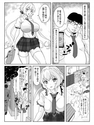 [でんしこ! (凹凸でん)] 催眠彼女雪音クリス (戦姫絶唱シンフォギア) [DL版]_20