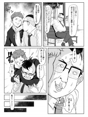 [でんしこ! (凹凸でん)] 催眠彼女雪音クリス (戦姫絶唱シンフォギア) [DL版]_29