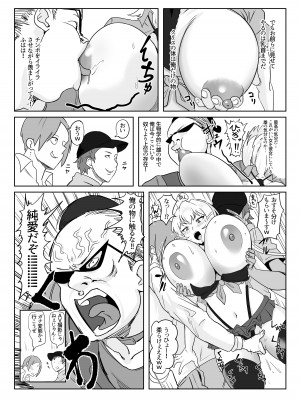 [でんしこ! (凹凸でん)] 催眠彼女雪音クリス (戦姫絶唱シンフォギア) [DL版]_24