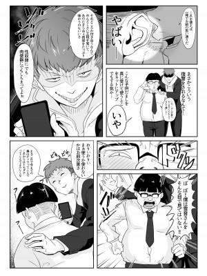 [でんしこ! (凹凸でん)] 催眠彼女雪音クリス (戦姫絶唱シンフォギア) [DL版]_09