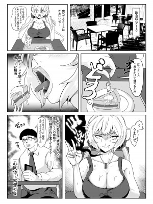 [でんしこ! (凹凸でん)] 催眠彼女雪音クリス (戦姫絶唱シンフォギア) [DL版]_21