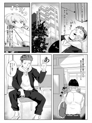 [でんしこ! (凹凸でん)] 催眠彼女雪音クリス (戦姫絶唱シンフォギア) [DL版]_07