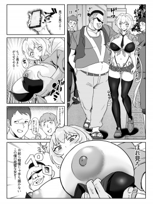 [でんしこ! (凹凸でん)] 催眠彼女雪音クリス (戦姫絶唱シンフォギア) [DL版]_23